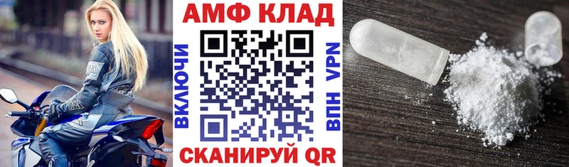АМФ VHQ  Белореченск 