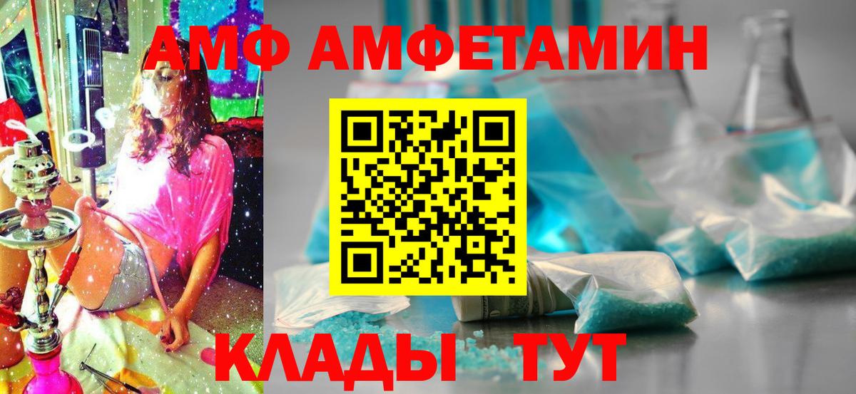 Белореченск  Amphetamine  Вход с VPN  АМФЕТАМИН 97% 