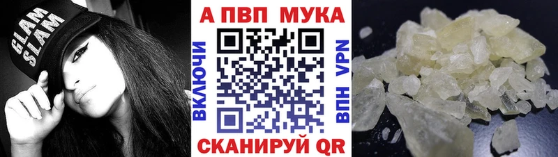 где купить наркотик  Белореченск  mega как войти  A-PVP СК 