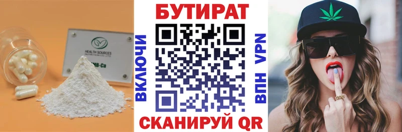 гидра ТОР  Белореченск  Бутират BDO 
