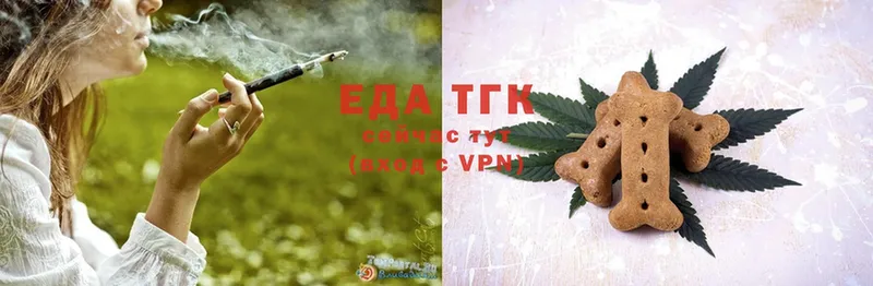 Еда ТГК конопля  Белореченск 