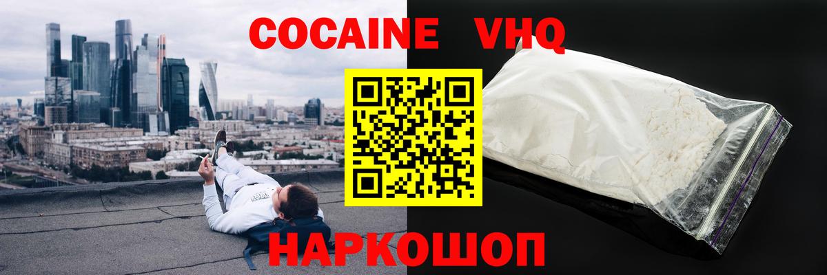 Cocaine  Cocaine Боливия  Вход с VPN  Белореченск  КОКАИН Колумбийский 