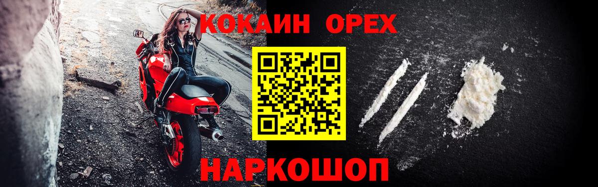 Кокаин Колумбийский Белореченск