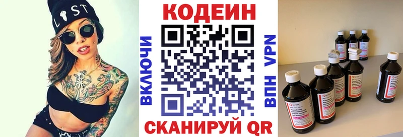 Codein Purple Drank  Белореченск 