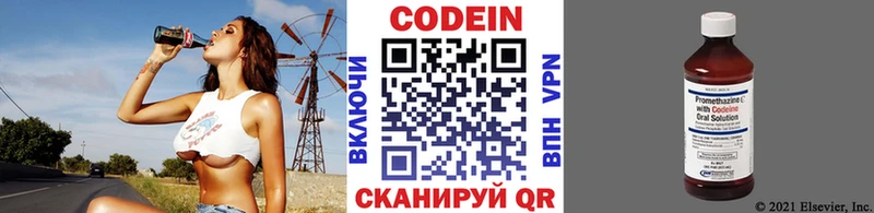 Codein Purple Drank Белореченск