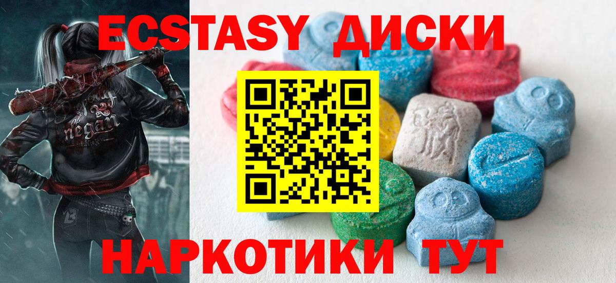Экстази  mega ONION  Вход с VPN  Ecstasy Дубай  Белореченск  ЭКСТАЗИ 250 мг 