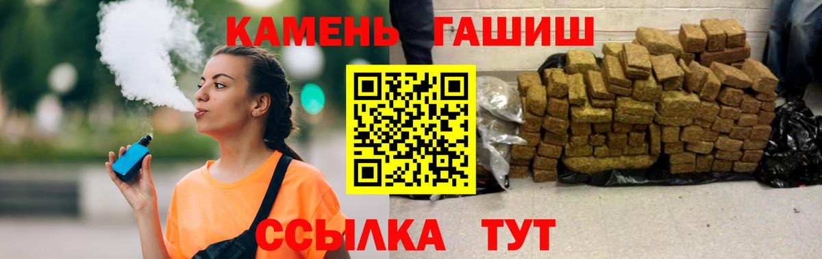 Гашиш VHQ  ГАШИШ Premium  Белореченск  Вход с VPN 