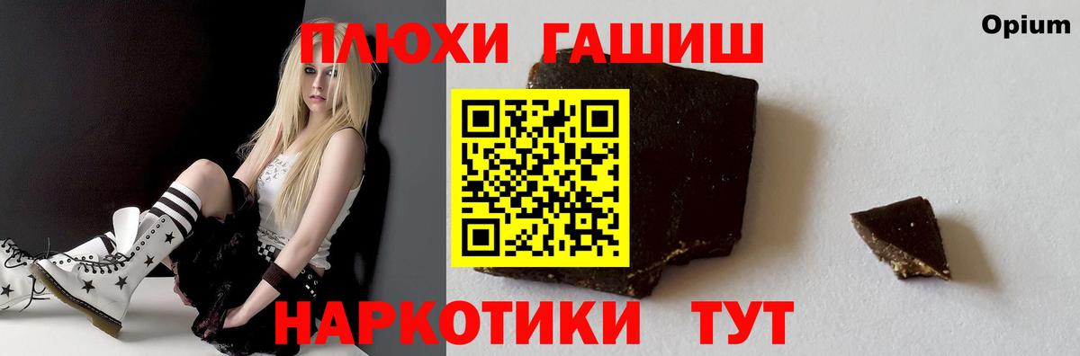 ГАШИШ Cannabis  Гашиш гашик  где найти наркотики  Белореченск 