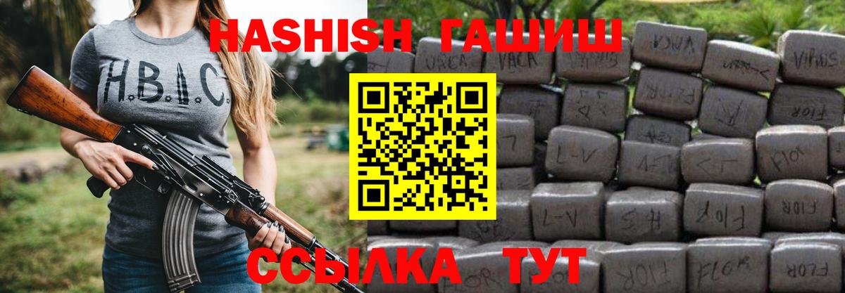 ГАШ hashish Белореченск