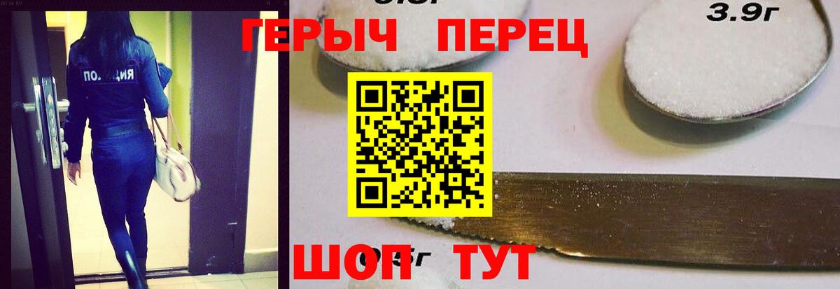 Героин афганец Белореченск