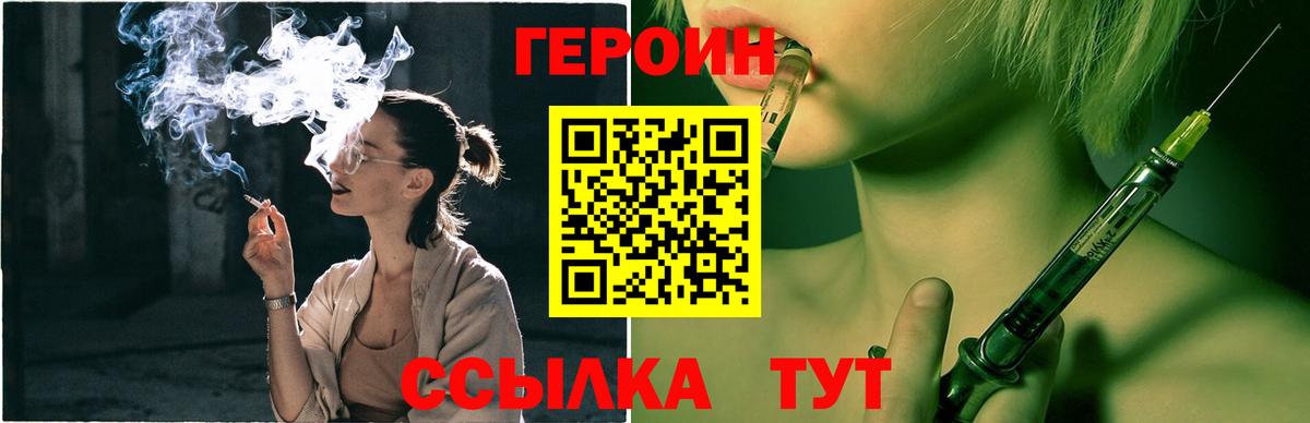 ГЕРОИН Афган  ГЕРОИН  Белореченск 