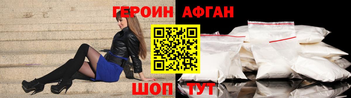 ГЕРОИН  Вход с VPN  Белореченск  ГЕРОИН белый 
