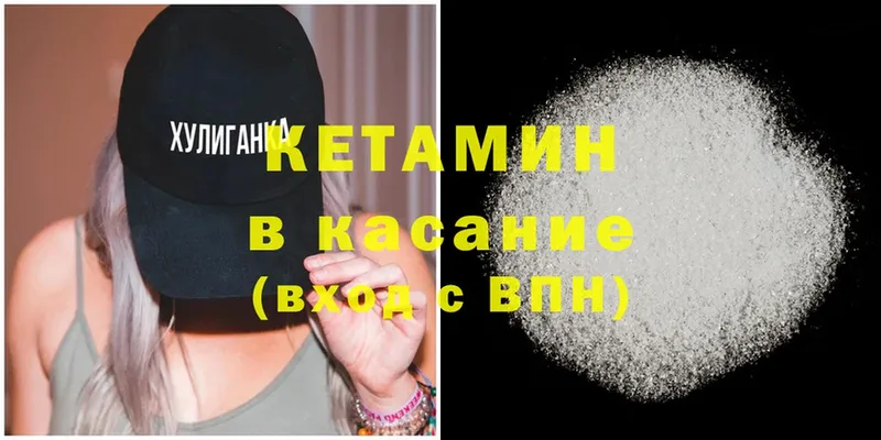 КЕТАМИН ketamine  hydra онион  shop состав  где продают   Белореченск 