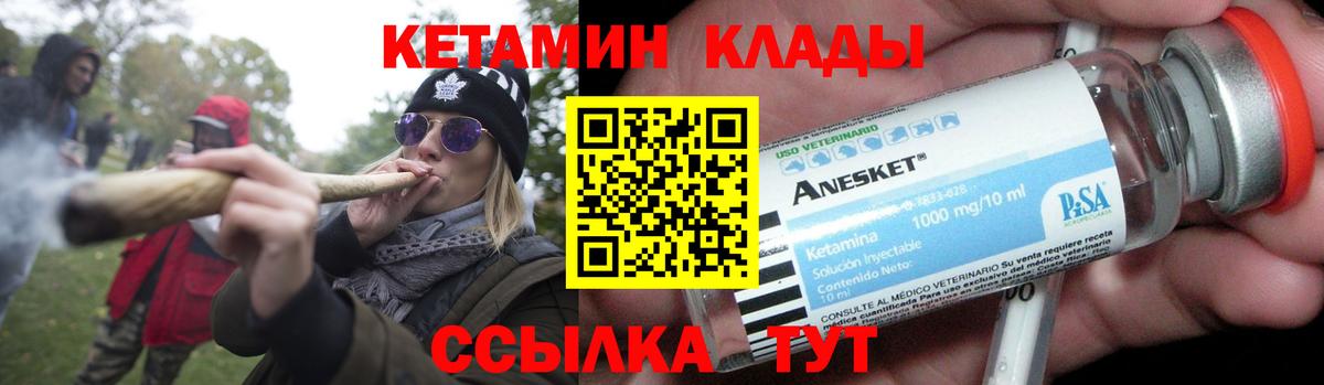 КЕТАМИН ketamine  Вход с VPN  КЕТАМИН VHQ  Белореченск 