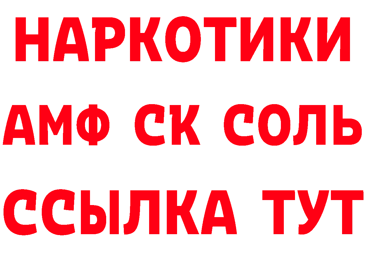 КЕТАМИН ketamine как войти дарк нет blacksprut Белореченск