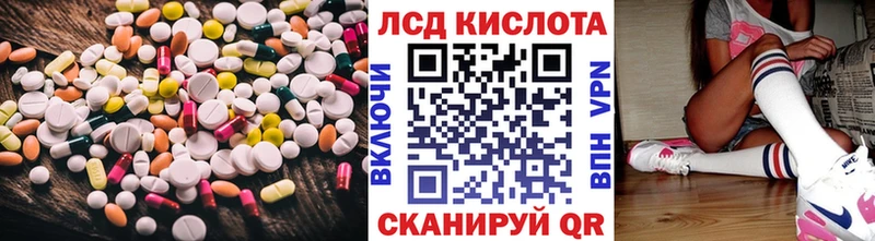 купить  цена  Белореченск  LSD-25 экстази кислота 