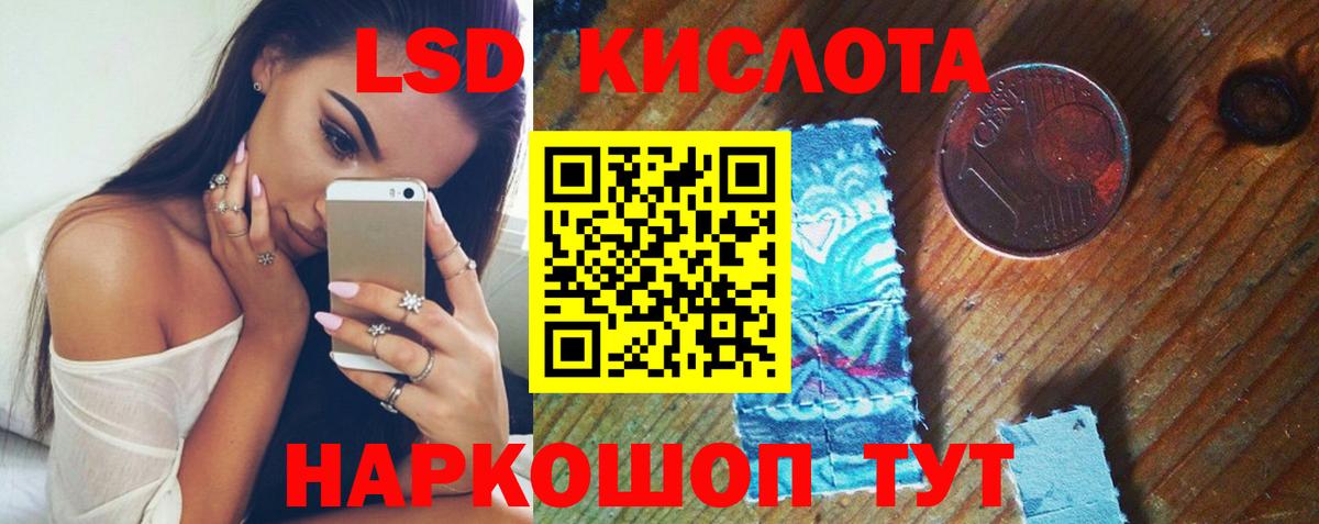 LSD-25 экстази ecstasy Белореченск