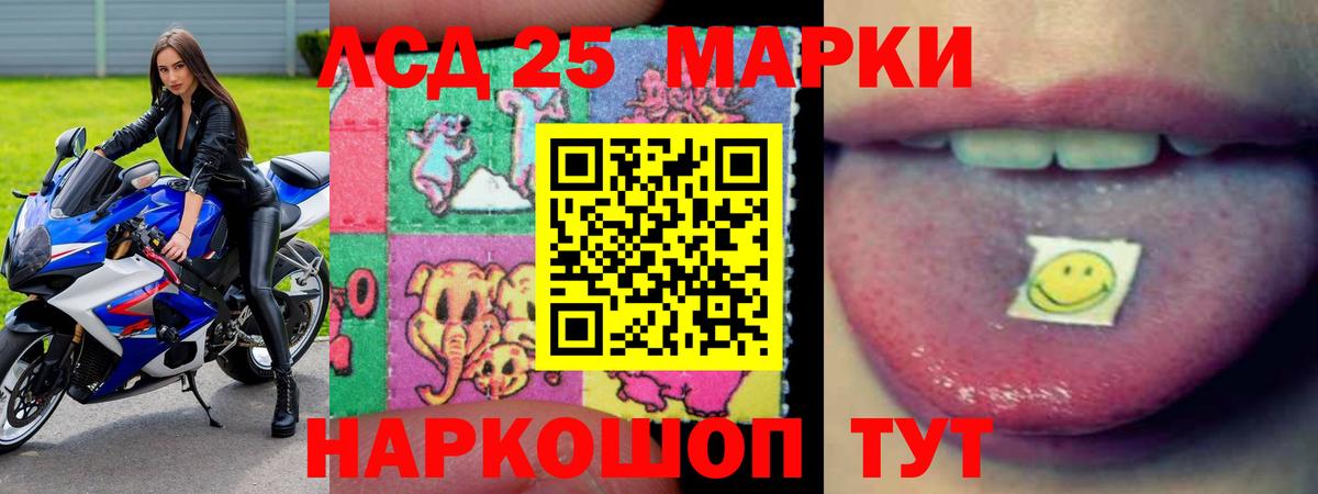 Белореченск  ЛСД экстази кислота  Вход с VPN  Лсд 25 экстази ecstasy 