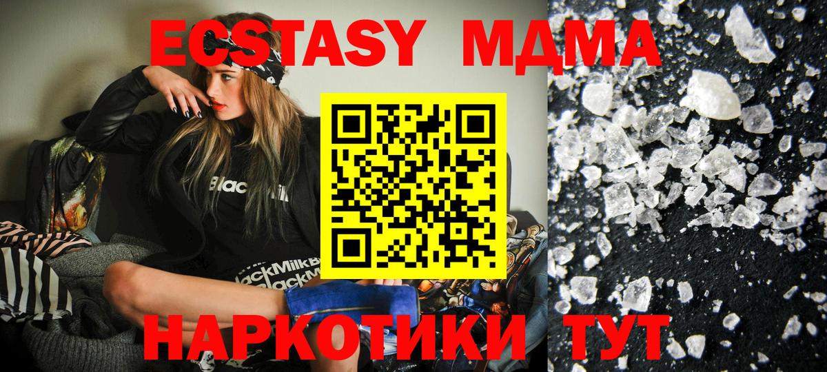 Белореченск  МДМА  MDMA VHQ  Вход с VPN  МДМА молли 