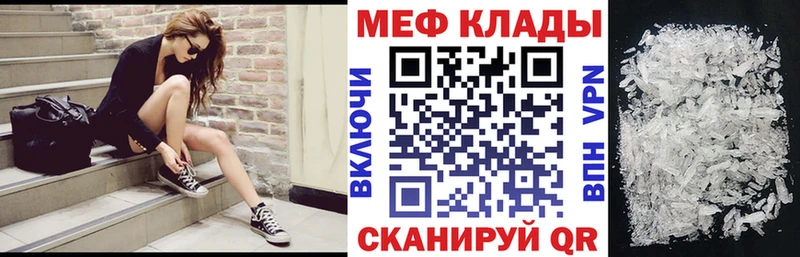 МЕФ  Белореченск