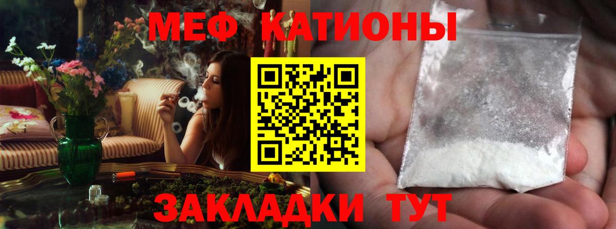 Мефедрон мука  Белореченск  МЯУ-МЯУ мука 