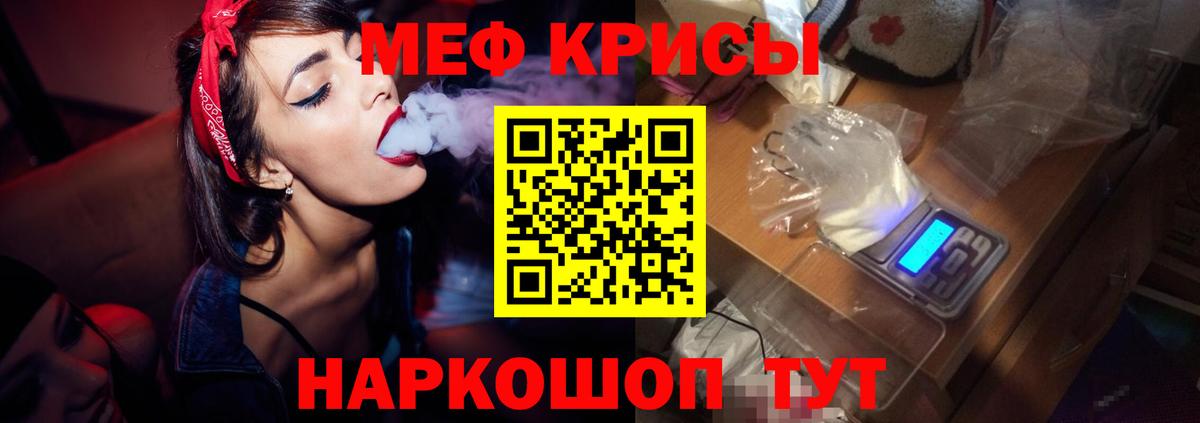 Меф мука Белореченск