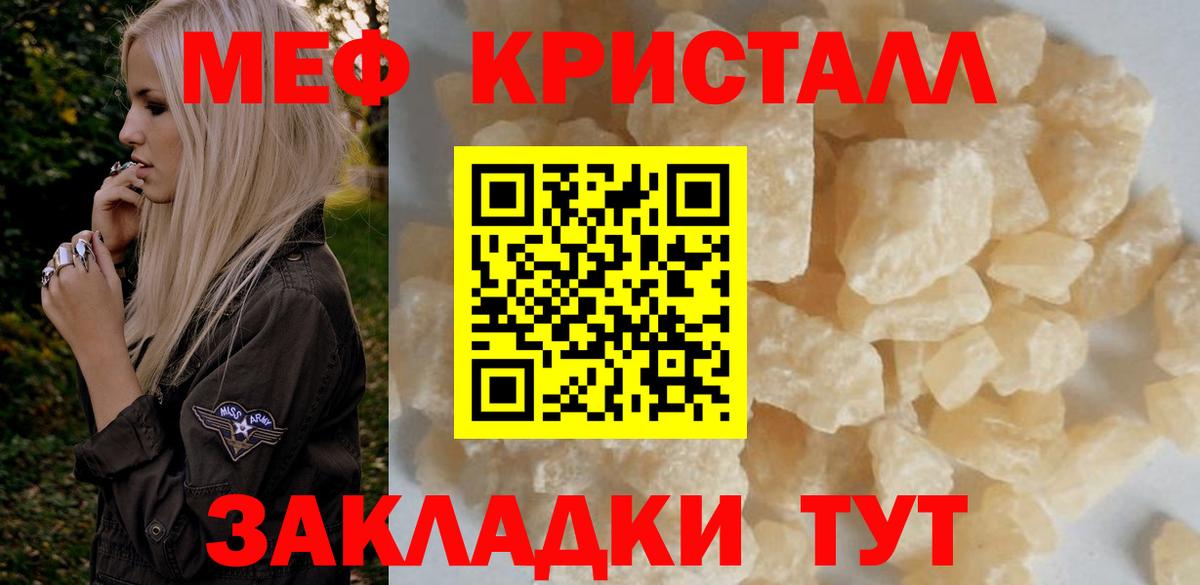 МЕФ мука Белореченск