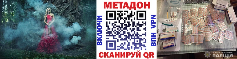 Метадон VHQ  Белореченск 