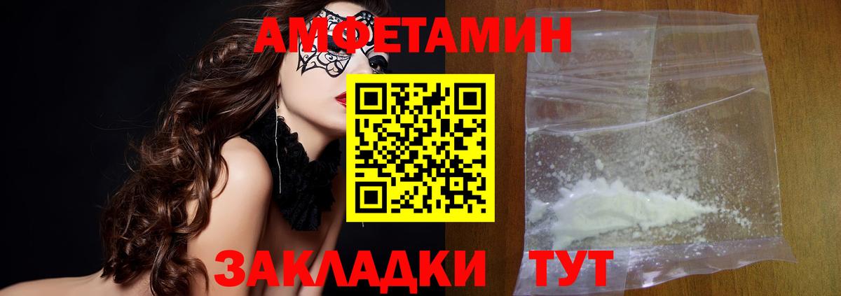 Белореченск  МЕТАМФЕТАМИН винт  Вход с VPN 