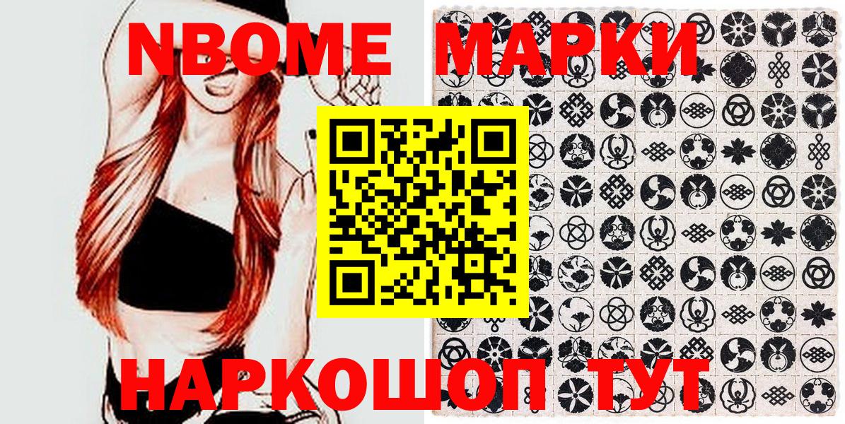 Наркотические марки 1,8мг Белореченск