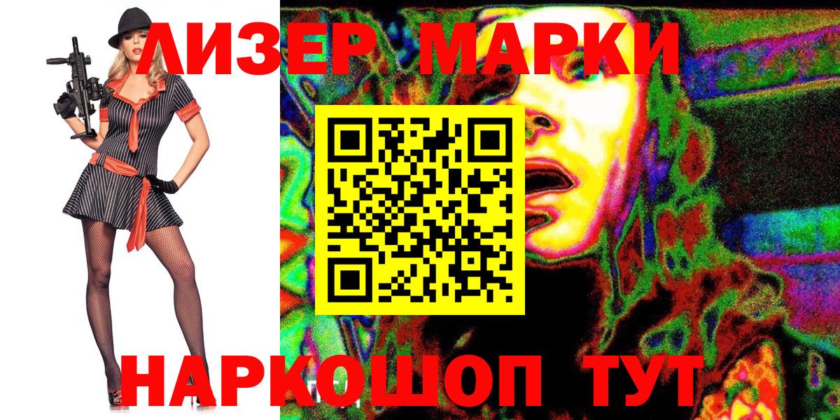 Марки NBOMe 1,5мг Белореченск