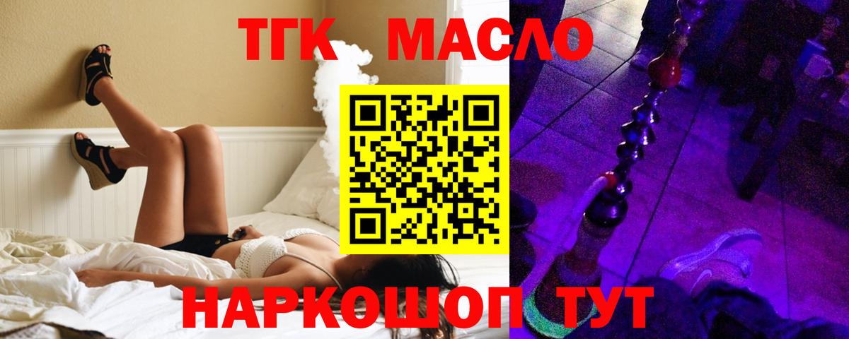 Белореченск  Дистиллят ТГК THC oil  Дистиллят ТГК Wax  Вход с VPN 
