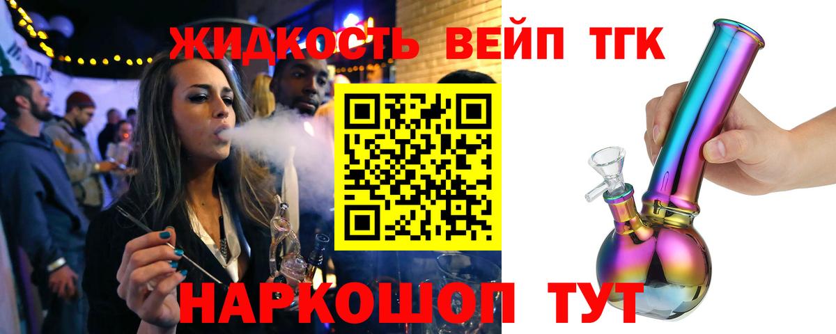 ТГК Wax Белореченск