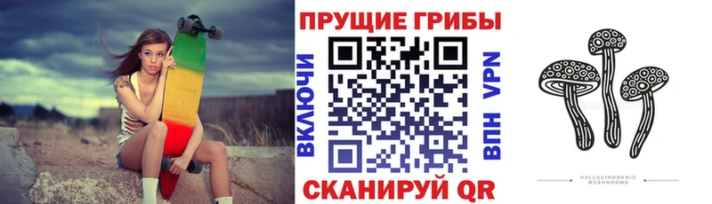 Галлюциногенные грибы мухоморы  Белореченск 